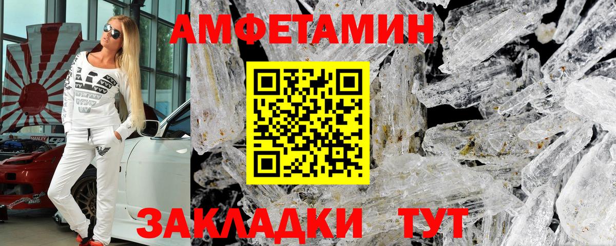 АМФЕТАМИН  Amphetamine  Черногорск  Вход с VPN  Amphetamine 98% 