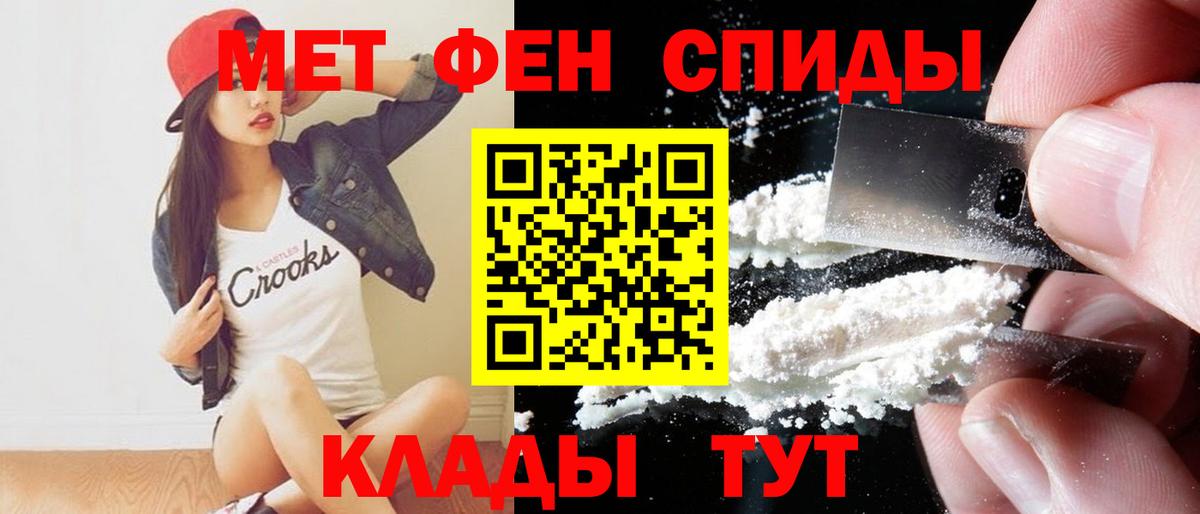 АМФЕТАМИН Розовый Черногорск