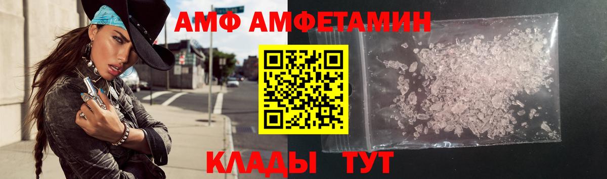 Amphetamine Premium  Вход с VPN  Амфетамин  Черногорск  АМФ 97% 
