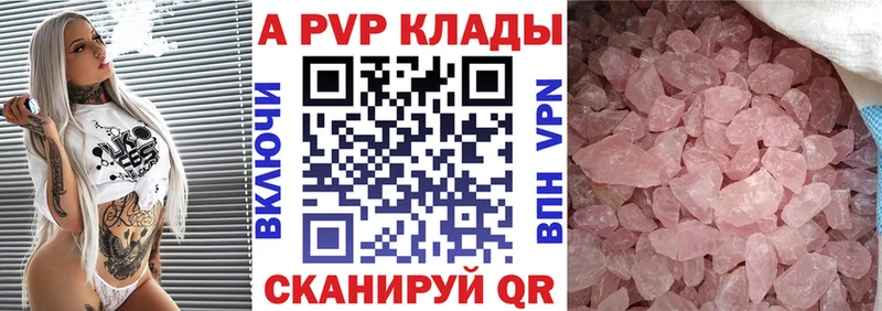 Alpha PVP крисы CK  купить наркотики цена  Черногорск 