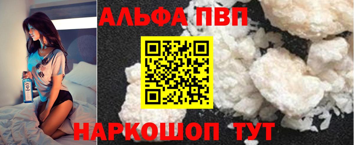 APVP мука Черногорск