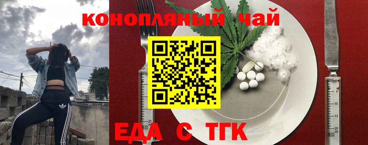 Черногорск  Cannafood конопля  Вход с VPN 