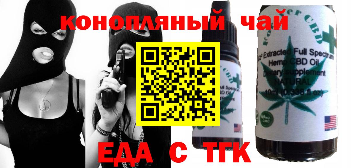 Черногорск  Печенье с ТГК марихуана  Вход с VPN 