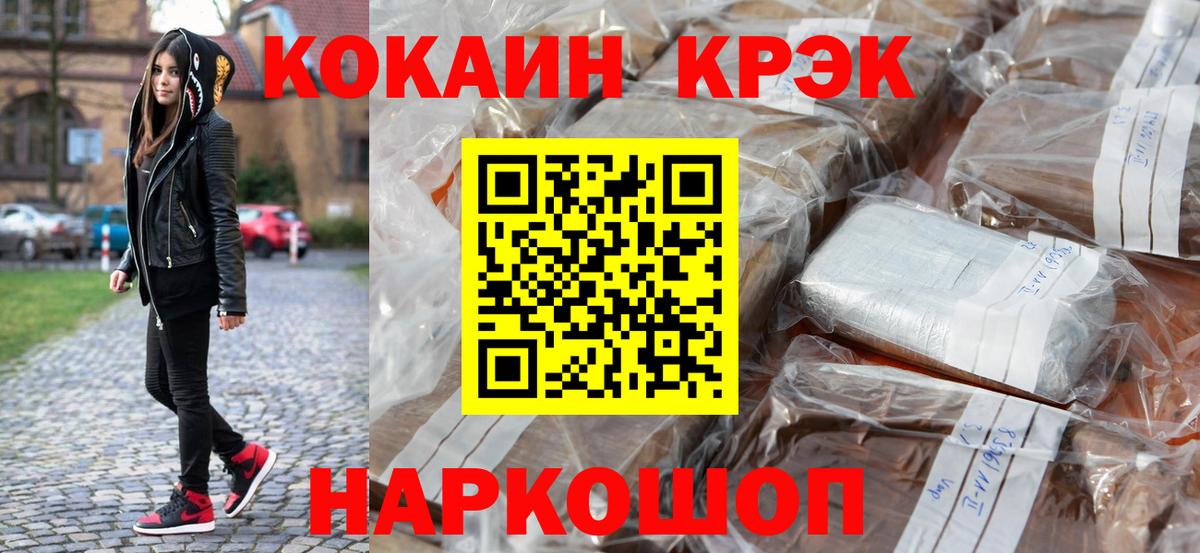 КОКАИН VHQ  КОКАИН 99%  Вход с VPN  Черногорск 