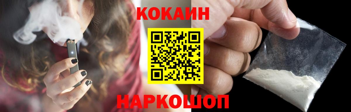 Cocaine Перу Черногорск