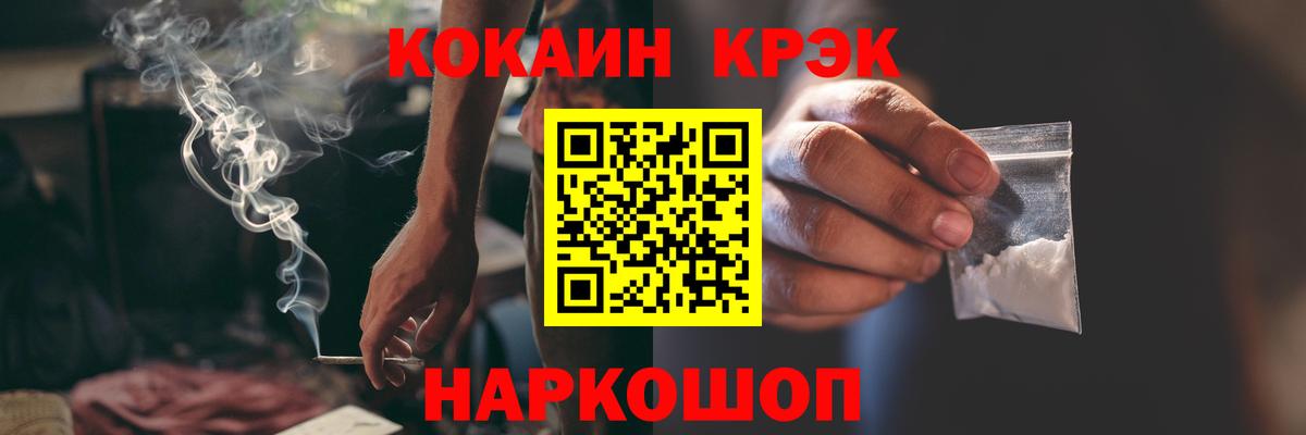 Черногорск  Кокаин Перу  Вход с VPN  COCAIN FishScale 