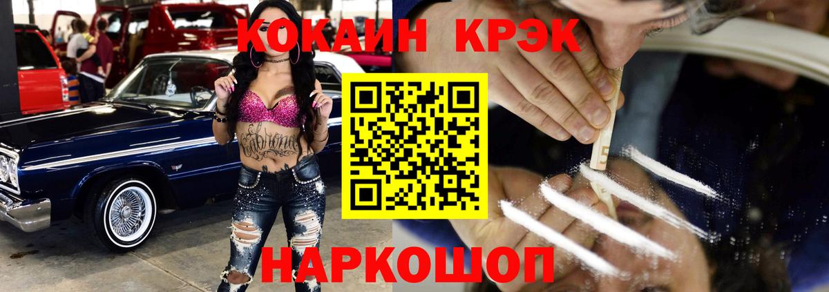 Кокаин Колумбийский Черногорск
