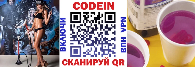 Кодеин напиток Lean (лин) мориарти формула Черногорск дарнет шоп