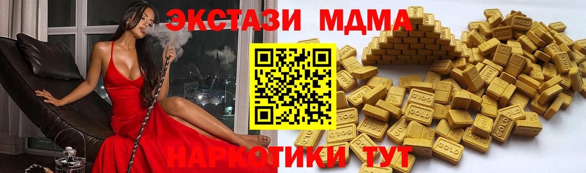 Экстази 250 мг Черногорск