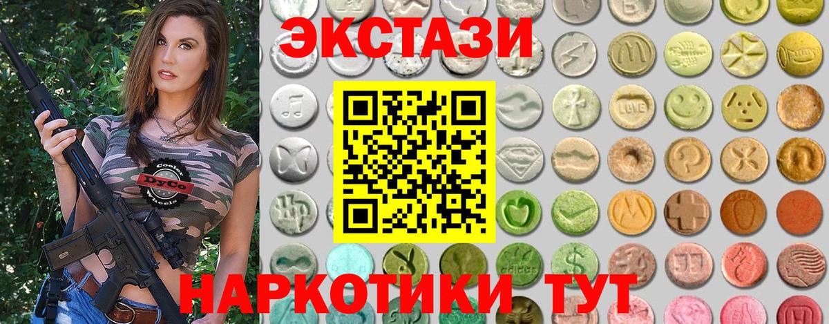 Черногорск  Ecstasy 99%  Вход с VPN 