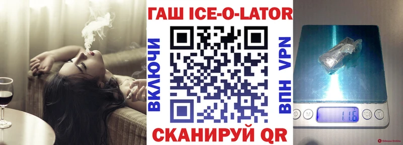 ГАШ гарик  цена наркотик  Черногорск 