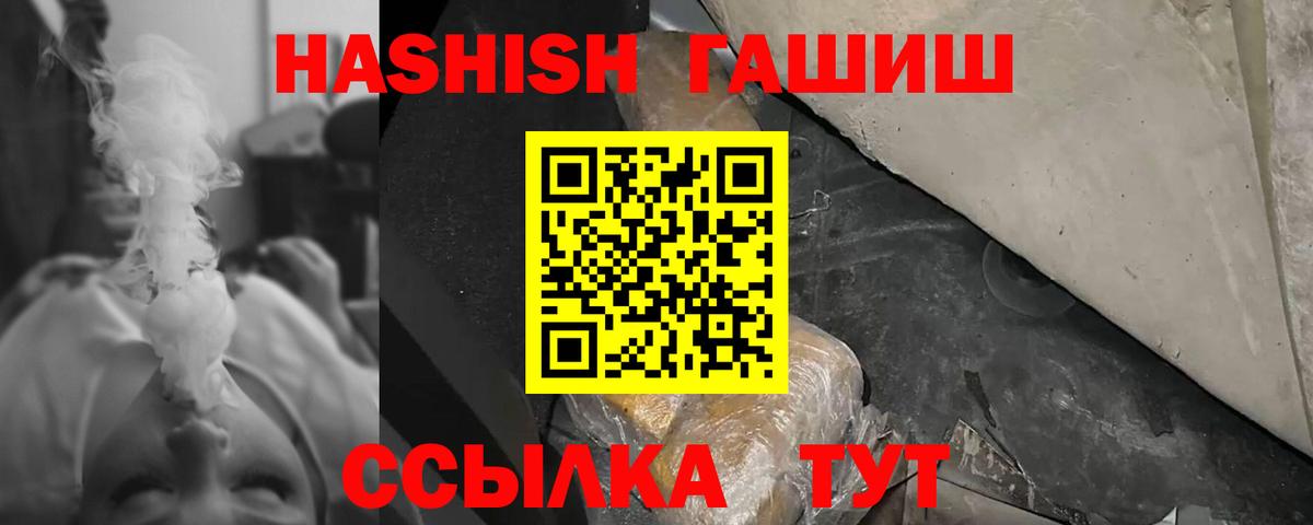 ГАШ гарик  Плюхи  Черногорск  дарнет шоп  Вход с VPN  Гашиш гашик 