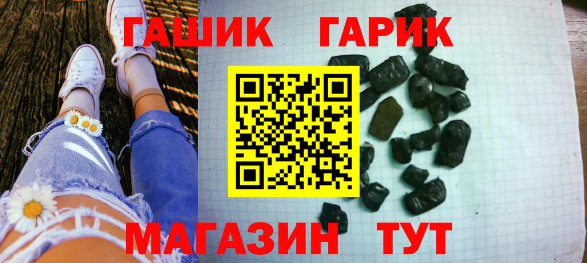 Гашиш VHQ Черногорск