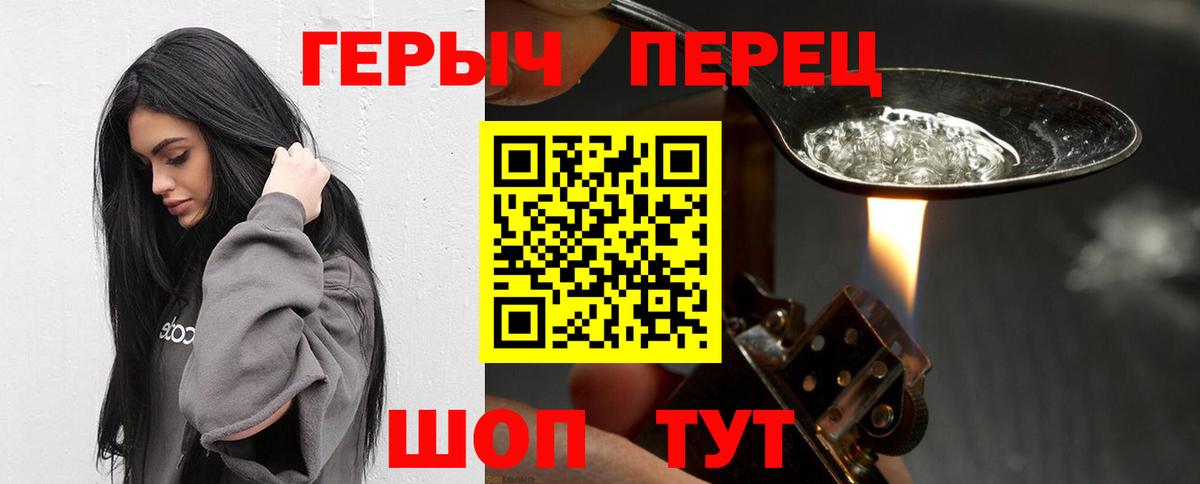Черногорск  Героин хмурый  Вход с VPN 