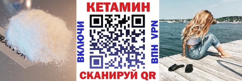 купить закладку  Черногорск  ссылка на мегу сайт  КЕТАМИН ketamine 