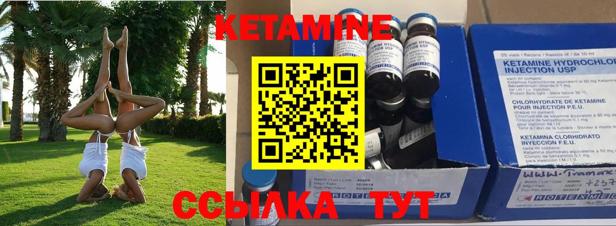 Кетамин ketamine  Вход с VPN  мега ONION  Черногорск 