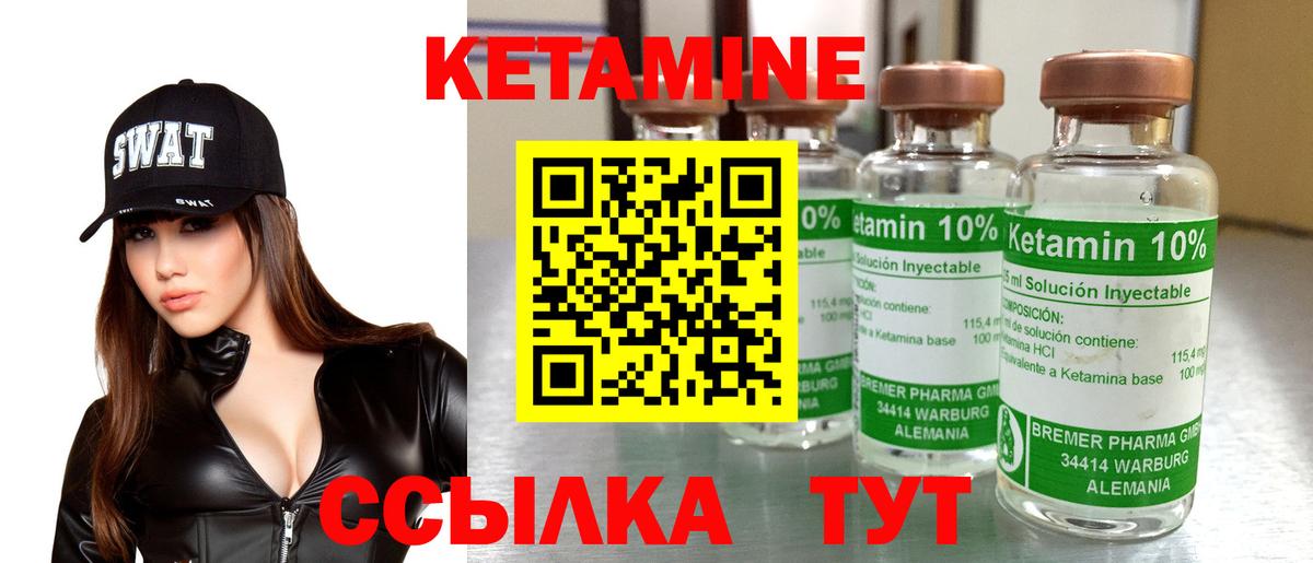 Кетамин ketamine Черногорск