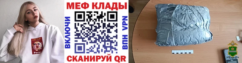 где найти наркотики Черногорск Меф VHQ