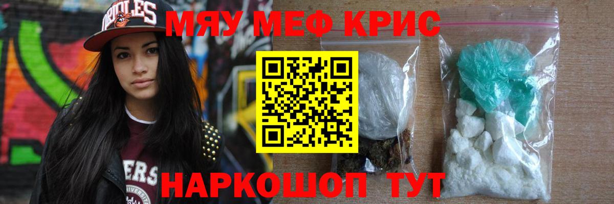 Мяу-Мяу  даркнет сайт  Меф VHQ  Черногорск  Мяу-Мяу  МЯУ-МЯУ мяу мяу  Вход с VPN 