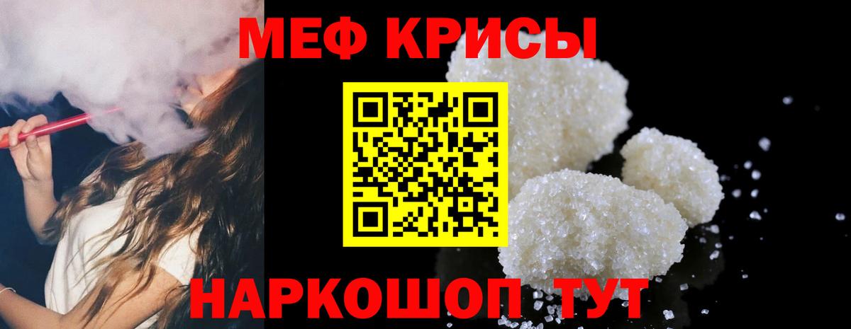 Меф Черногорск