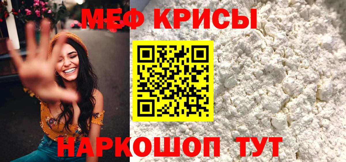 Черногорск  Меф mephedrone  дарнет шоп  Мефедрон  Вход с VPN  Мефедрон  Мефедрон мука 
