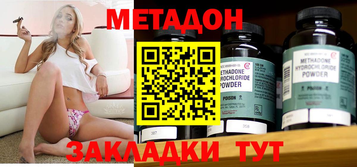 МЕТАДОН мёд  ОМГ ОМГ рабочий сайт  Вход с VPN  Черногорск  МЕТАДОН кристалл 