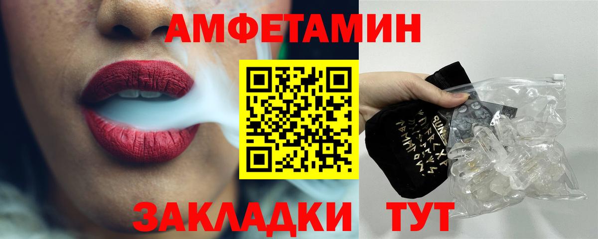 МЕТАМФЕТАМИН витя  Вход с VPN  Черногорск 