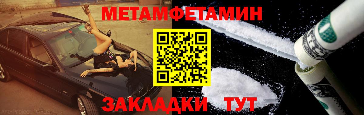 Первитин винт Черногорск