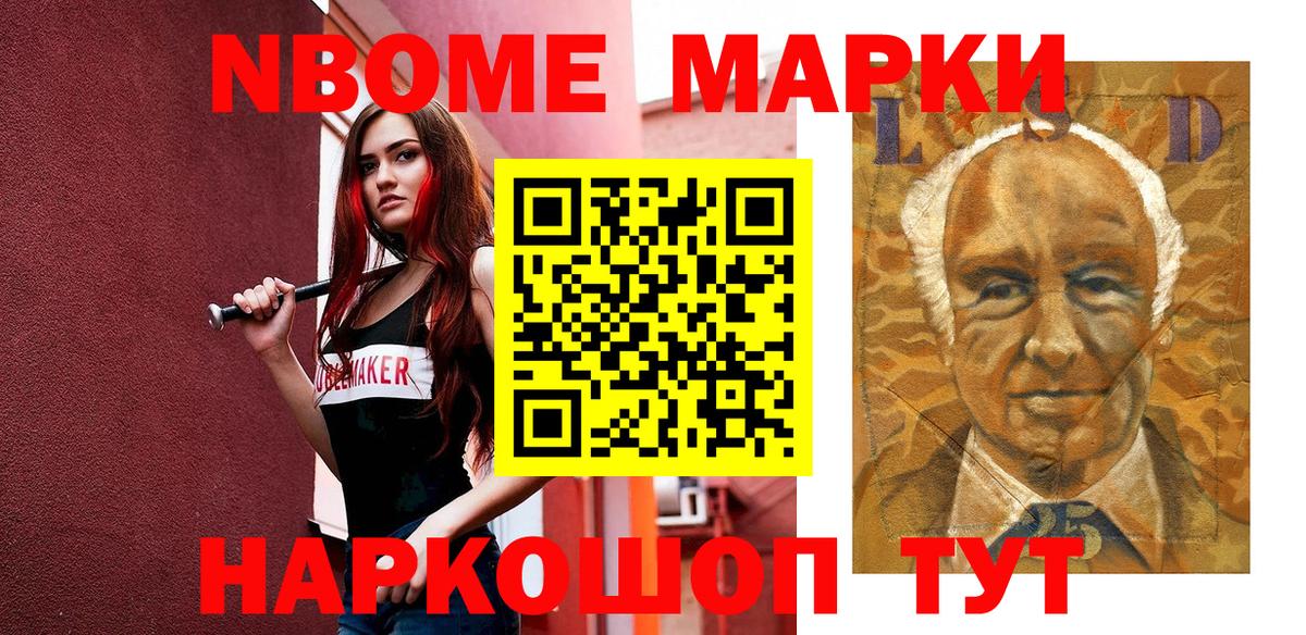 Наркотические марки 1,5мг Черногорск