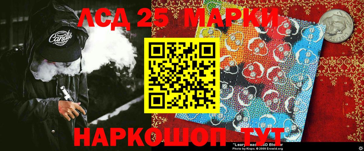 закладка  Вход с VPN  Черногорск  Наркотические марки 1,8мг 