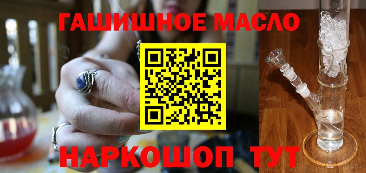 как найти наркотики  ТГК вейп с тгк  Вход с VPN  Черногорск 