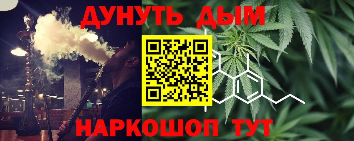 Канабис SATIVA & INDICA Черногорск